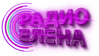 заставка радио Елена